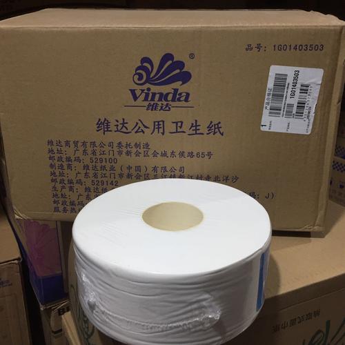 维达大盘纸v4035 双层大卷纸280米/卷大盘纸卫生纸 厕纸 1卷